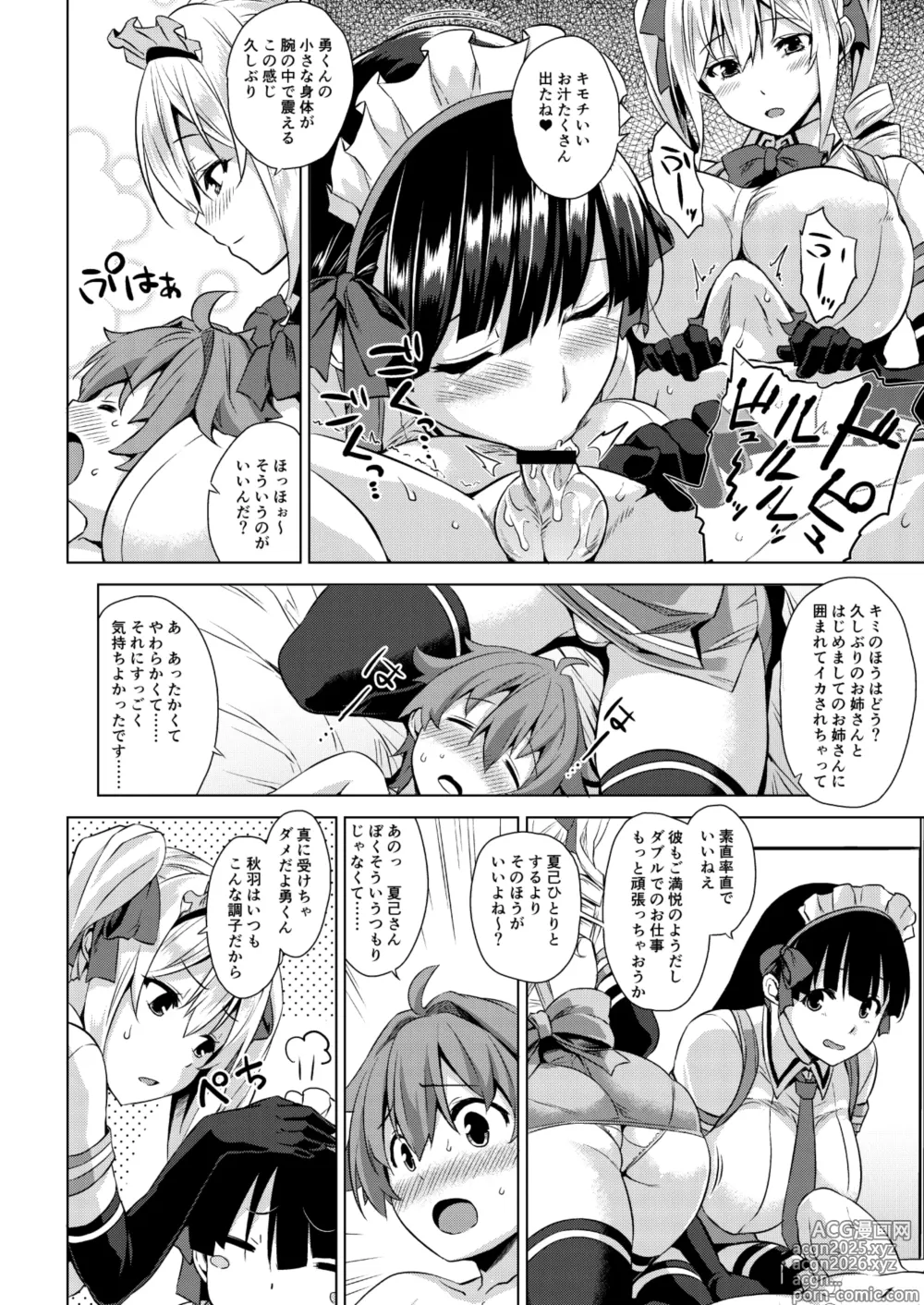 Page 30 of doujinshi Mayoiga no Onee-san Soushuuhen I