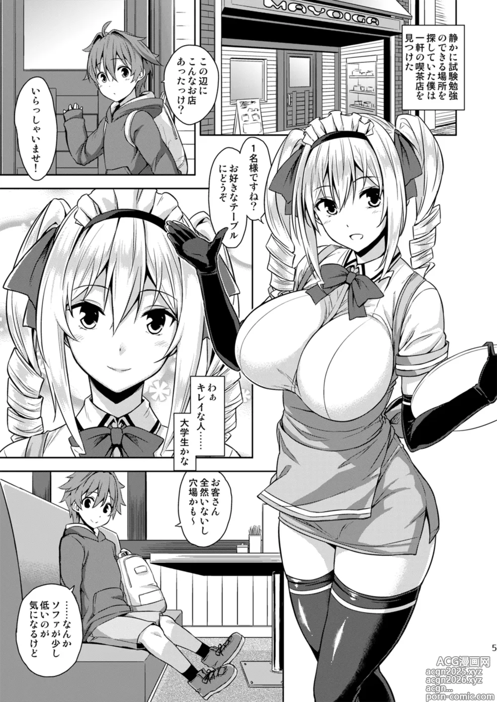 Page 5 of doujinshi Mayoiga no Onee-san Soushuuhen I