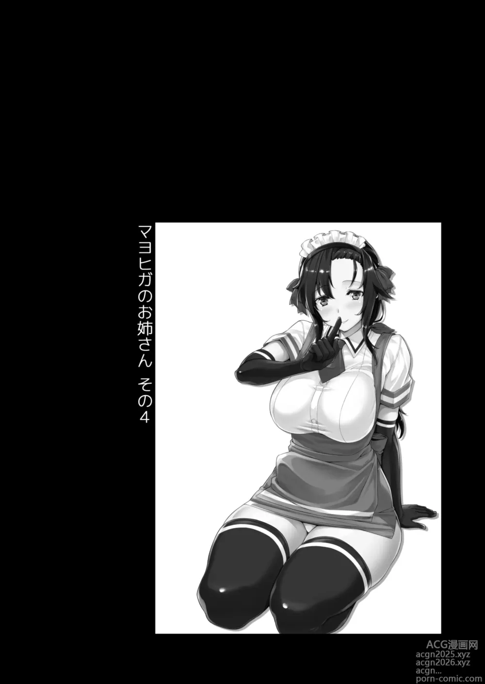 Page 64 of doujinshi Mayoiga no Onee-san Soushuuhen I