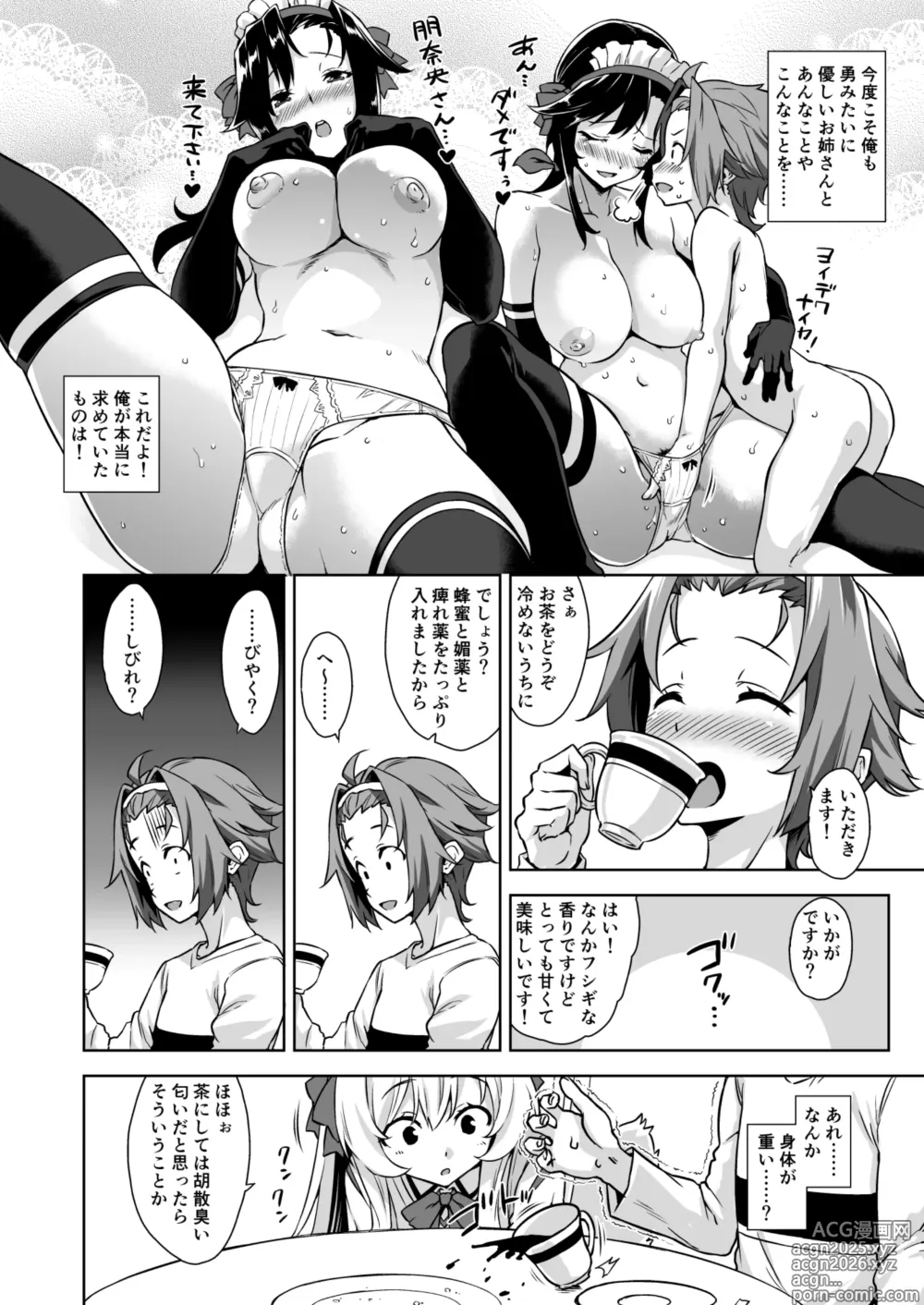 Page 68 of doujinshi Mayoiga no Onee-san Soushuuhen I