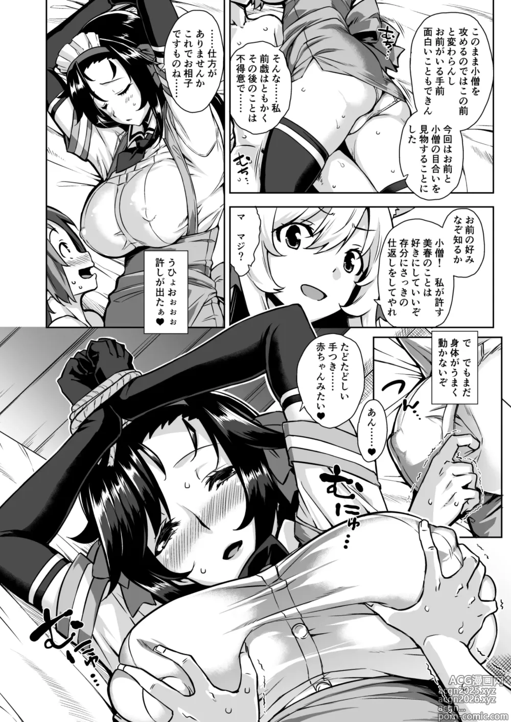 Page 74 of doujinshi Mayoiga no Onee-san Soushuuhen I