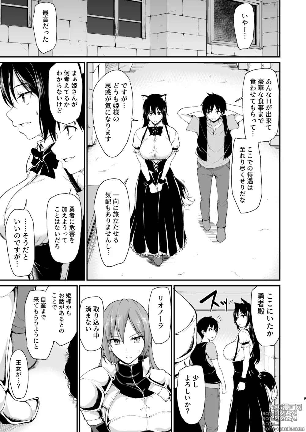 Page 12 of doujinshi Isekai Harem Monogatari Soushuuhen 2