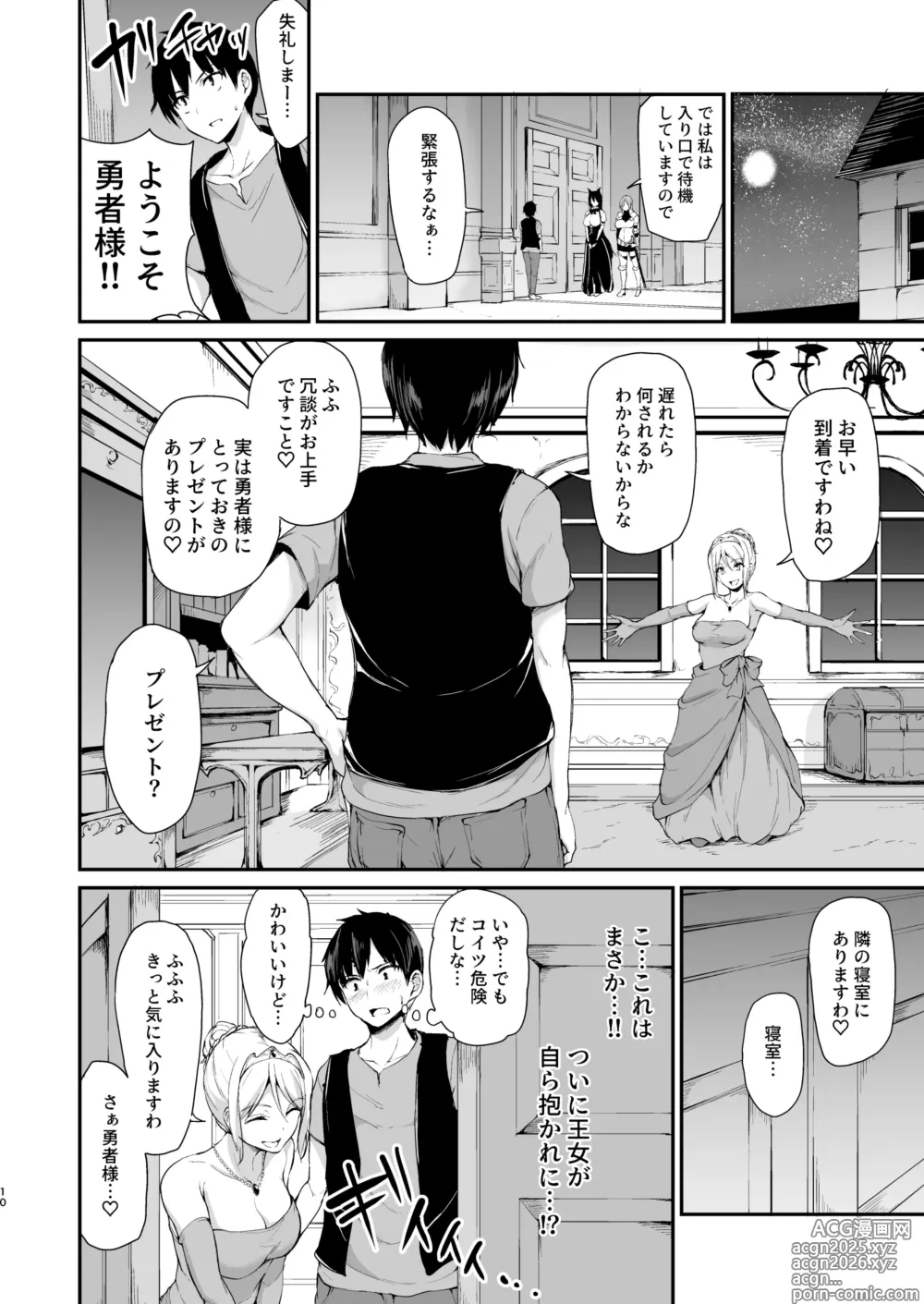 Page 13 of doujinshi Isekai Harem Monogatari Soushuuhen 2