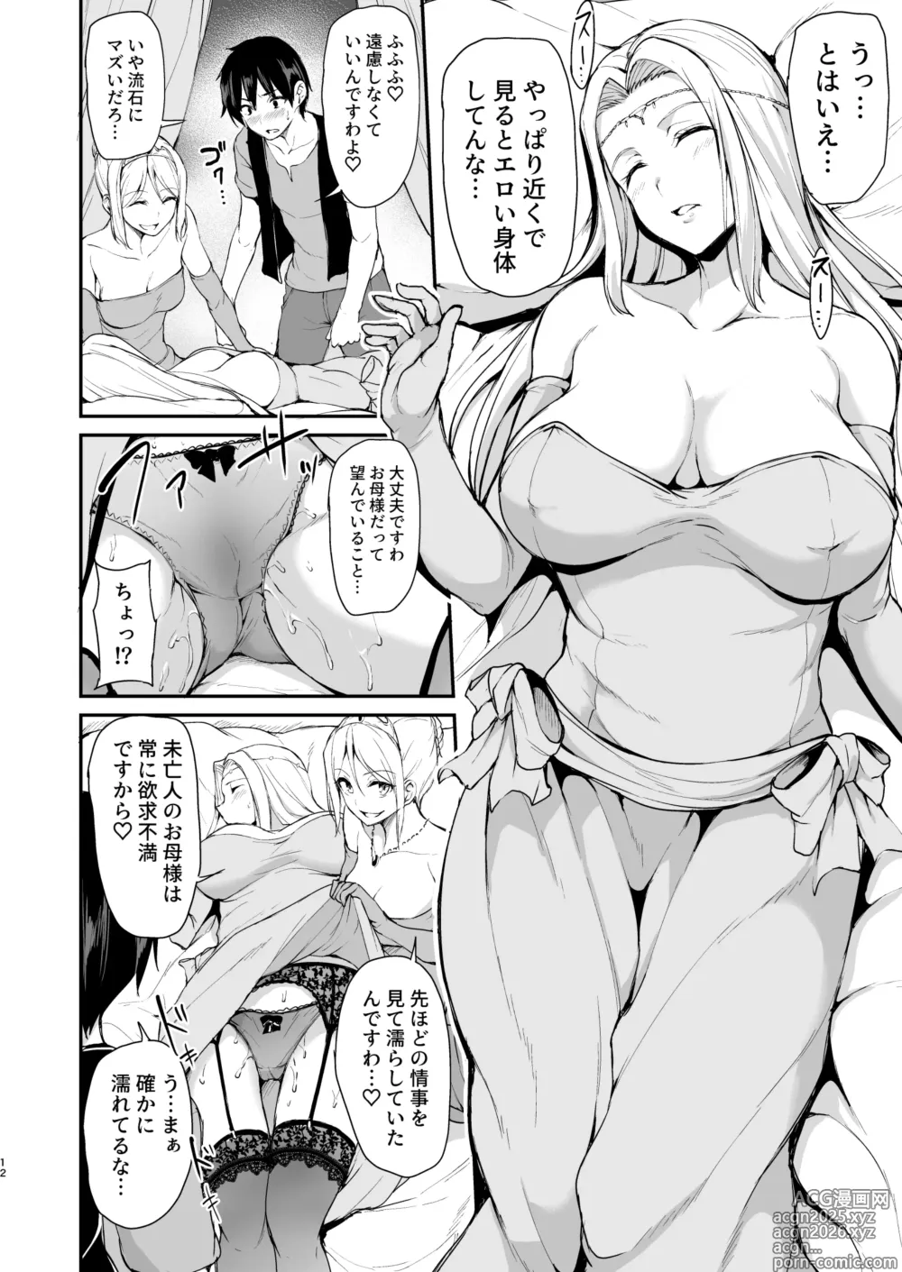 Page 15 of doujinshi Isekai Harem Monogatari Soushuuhen 2