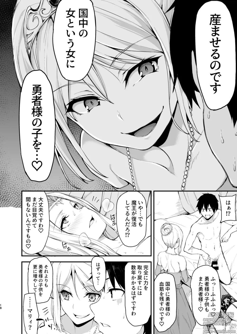 Page 21 of doujinshi Isekai Harem Monogatari Soushuuhen 2