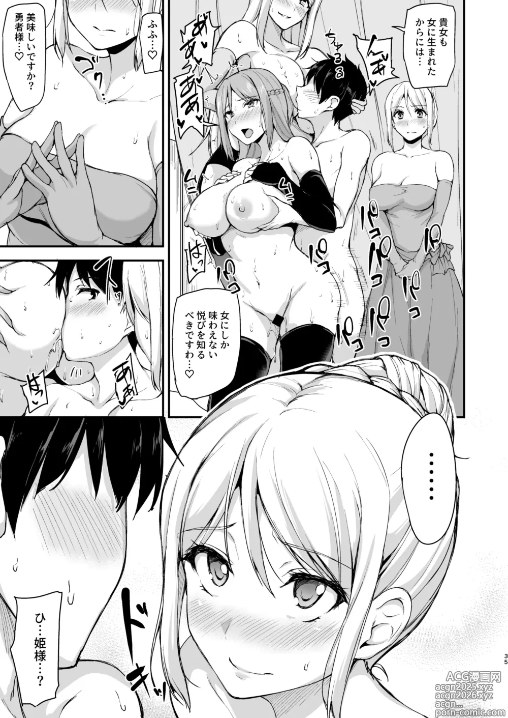 Page 38 of doujinshi Isekai Harem Monogatari Soushuuhen 2