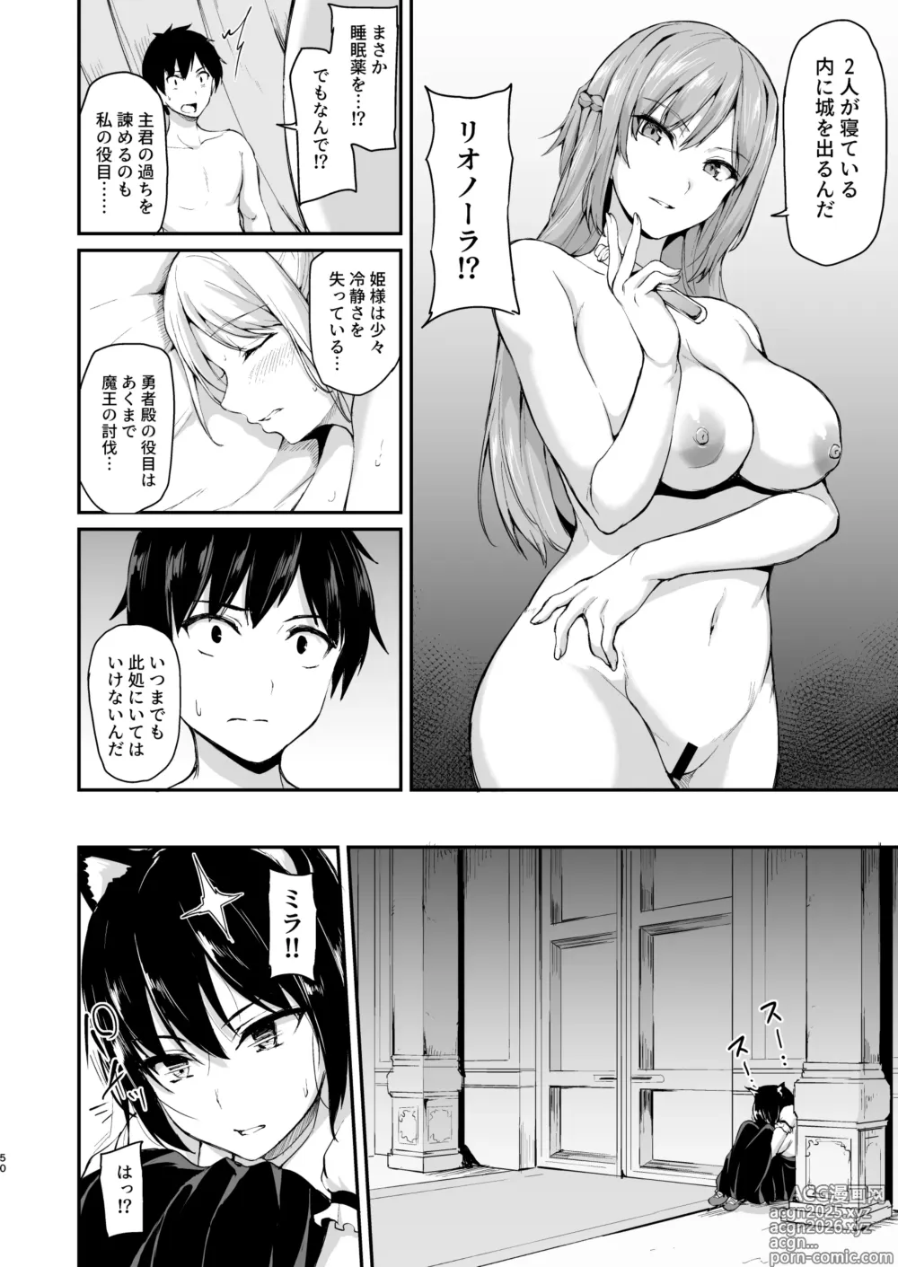 Page 53 of doujinshi Isekai Harem Monogatari Soushuuhen 2