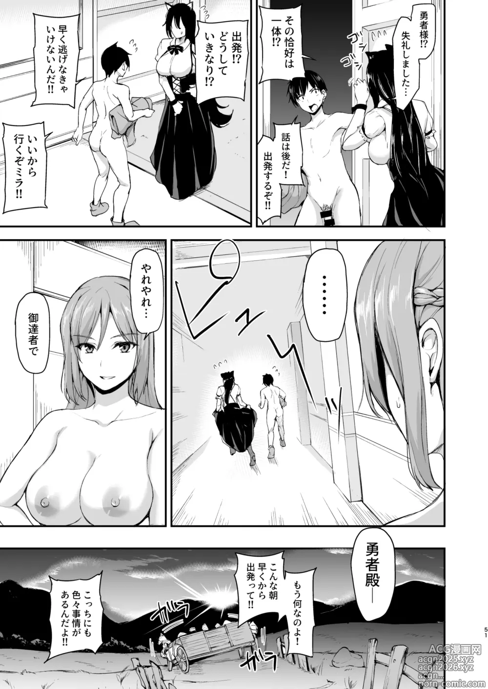 Page 54 of doujinshi Isekai Harem Monogatari Soushuuhen 2