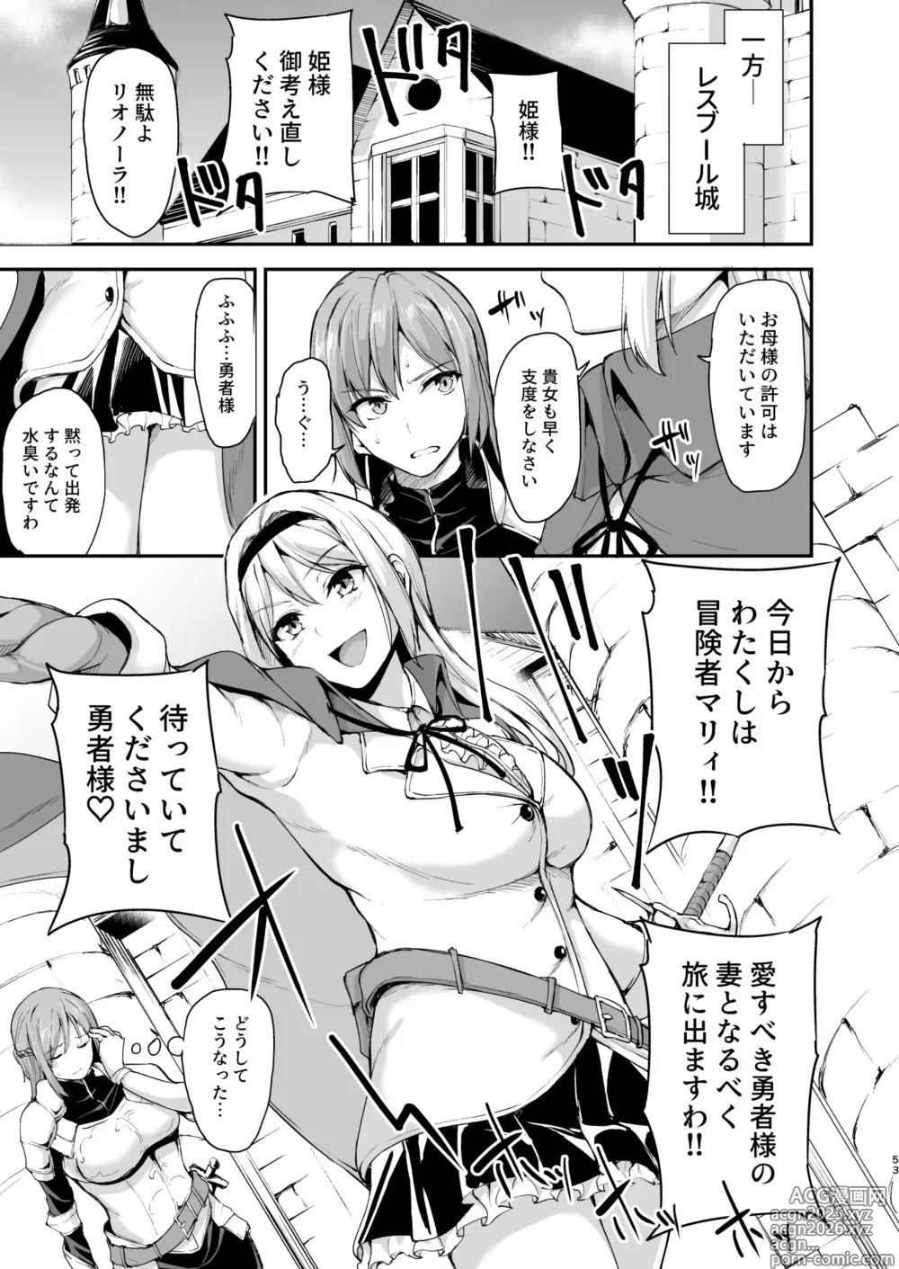 Page 56 of doujinshi Isekai Harem Monogatari Soushuuhen 2