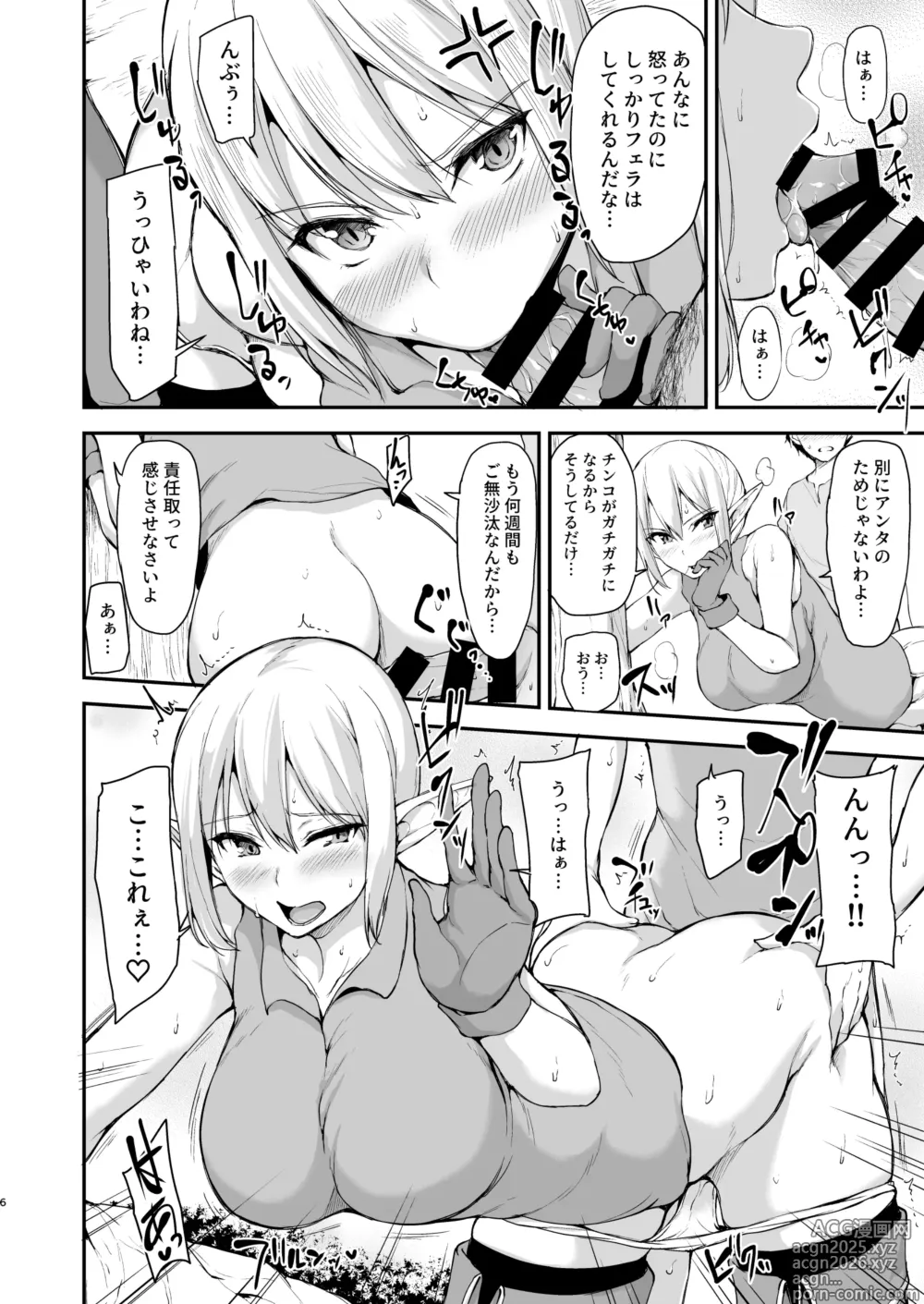 Page 62 of doujinshi Isekai Harem Monogatari Soushuuhen 2