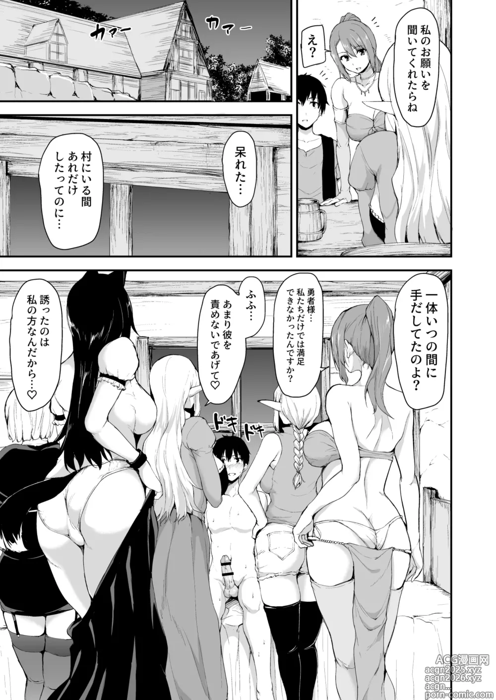 Page 69 of doujinshi Isekai Harem Monogatari Soushuuhen 2