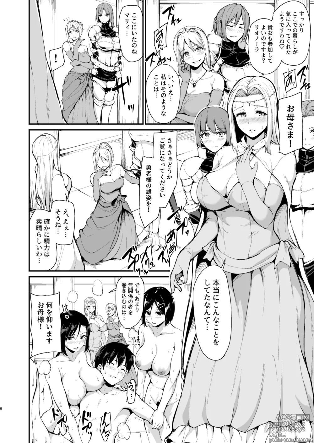 Page 9 of doujinshi Isekai Harem Monogatari Soushuuhen 2