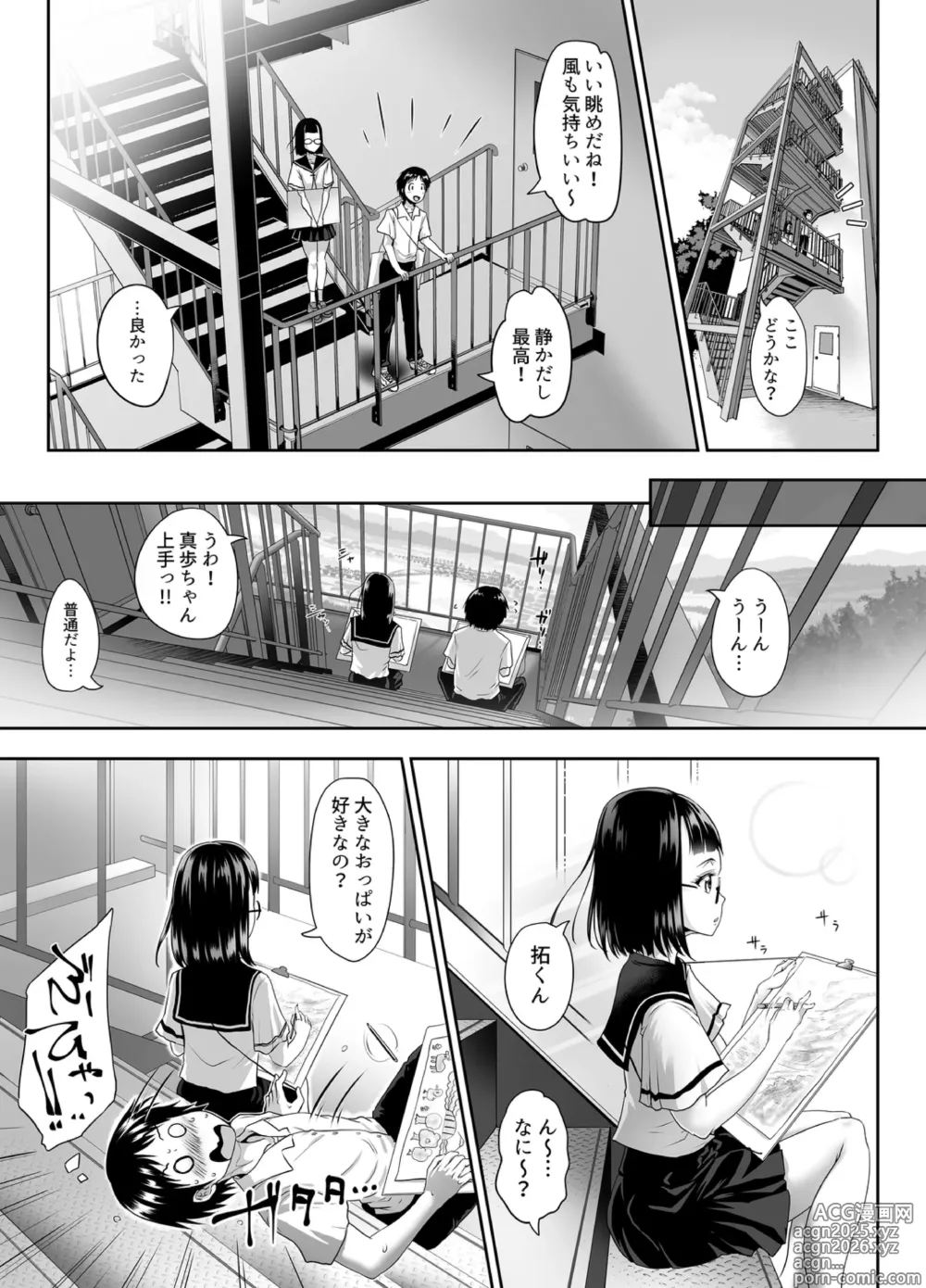Page 18 of doujinshi Lets skip class and have sex?