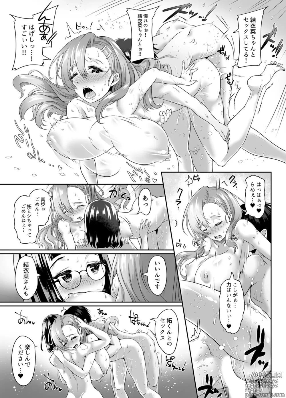 Page 38 of doujinshi Lets skip class and have sex?