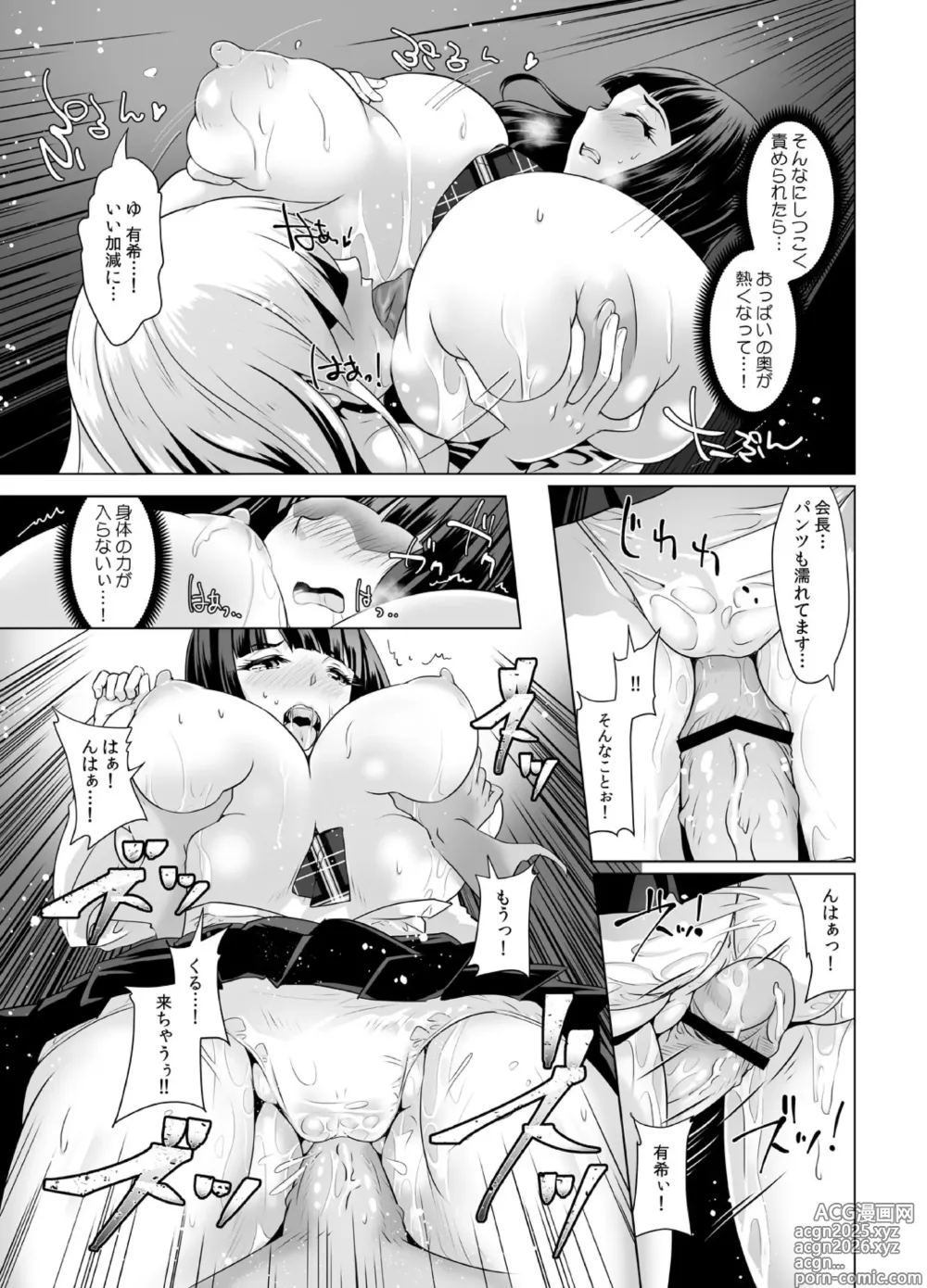 Page 14 of doujinshi If youre surrounded by boobs at an all-girls school, there's only one thing to do, right?