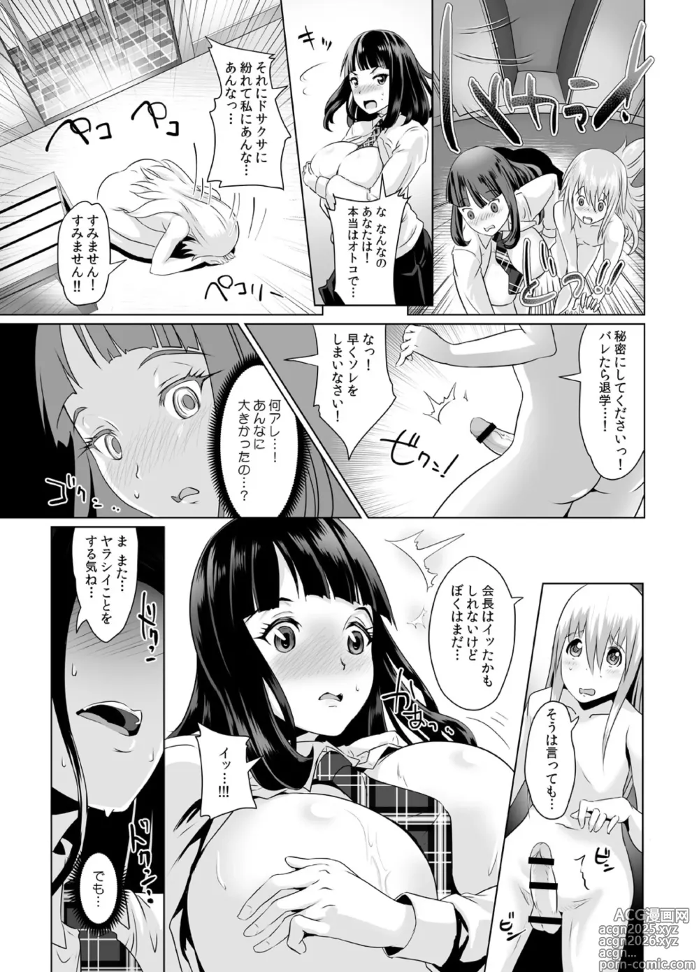 Page 16 of doujinshi If youre surrounded by boobs at an all-girls school, there's only one thing to do, right?