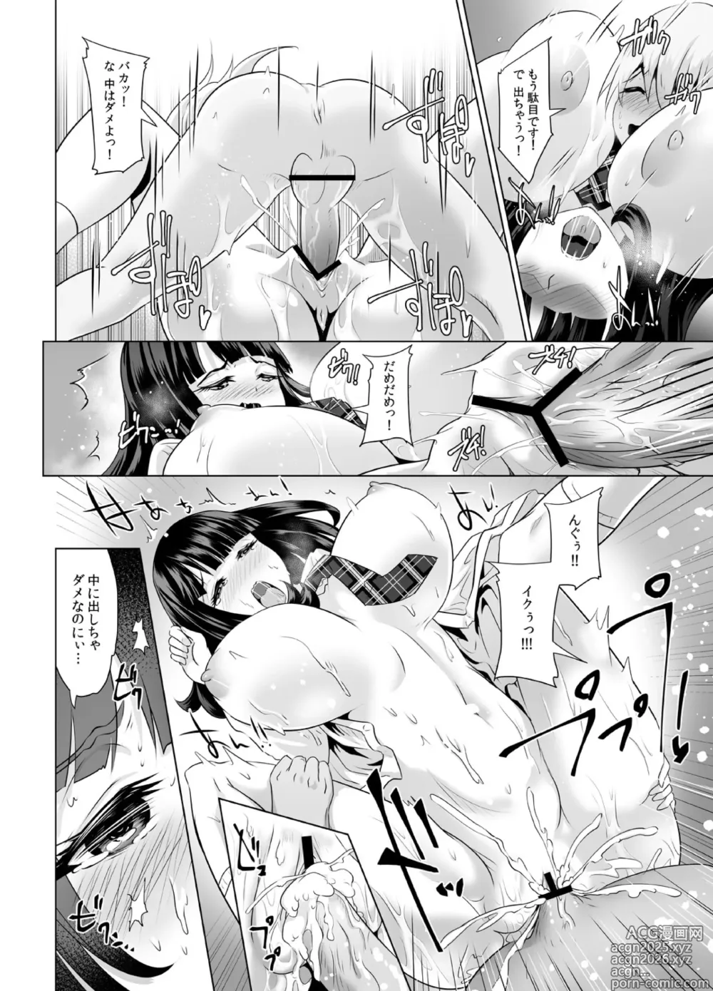 Page 21 of doujinshi If youre surrounded by boobs at an all-girls school, there's only one thing to do, right?