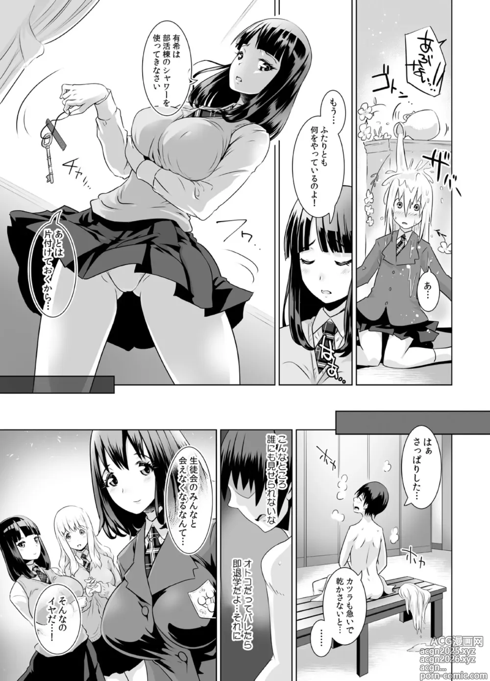 Page 8 of doujinshi If youre surrounded by boobs at an all-girls school, there's only one thing to do, right?