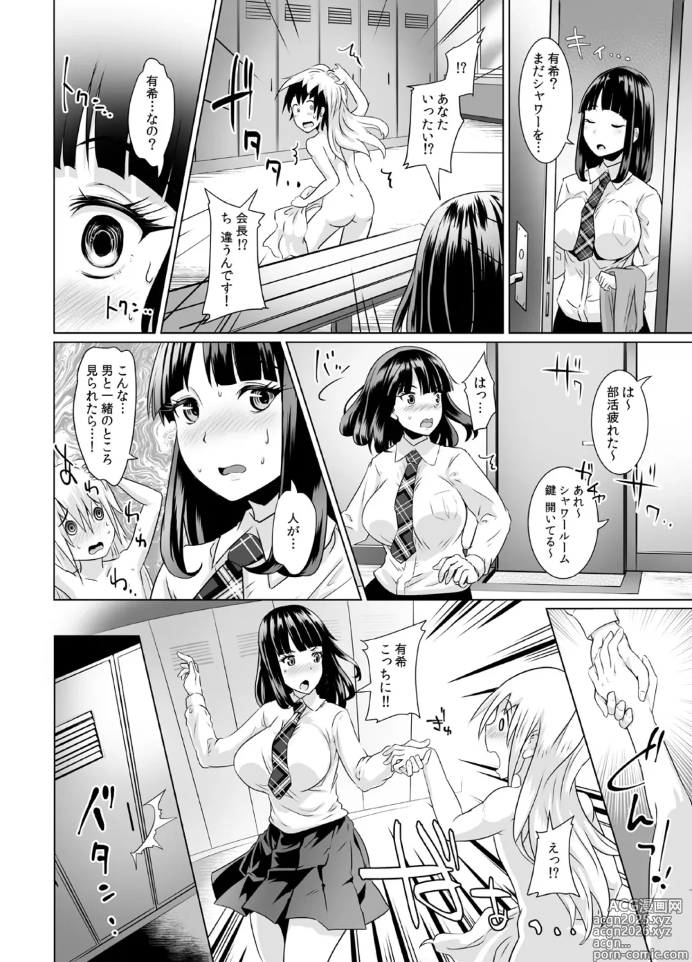 Page 9 of doujinshi If youre surrounded by boobs at an all-girls school, there's only one thing to do, right?