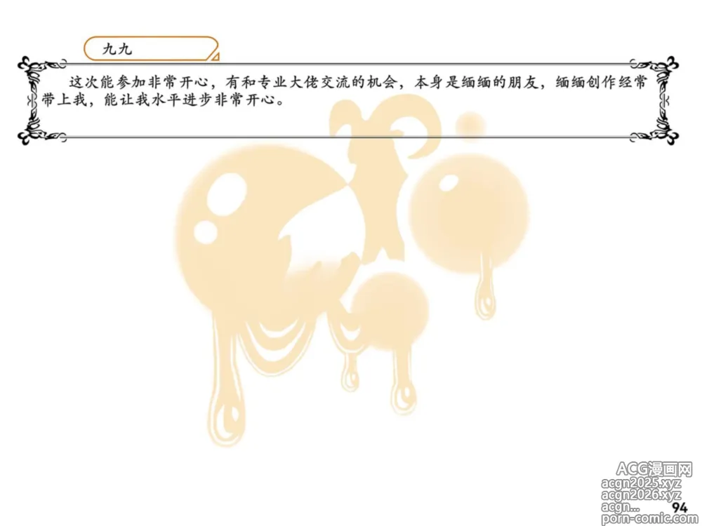 Page 97 of doujinshi MAOs Tickling Contract: Goat Punishment Chapter