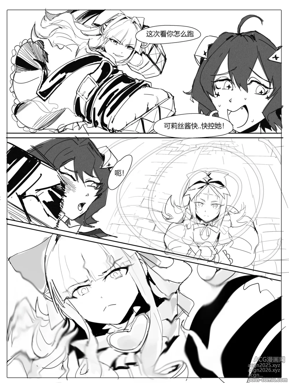 Page 99 of doujinshi MAOs Tickling Contract: Goat Punishment Chapter