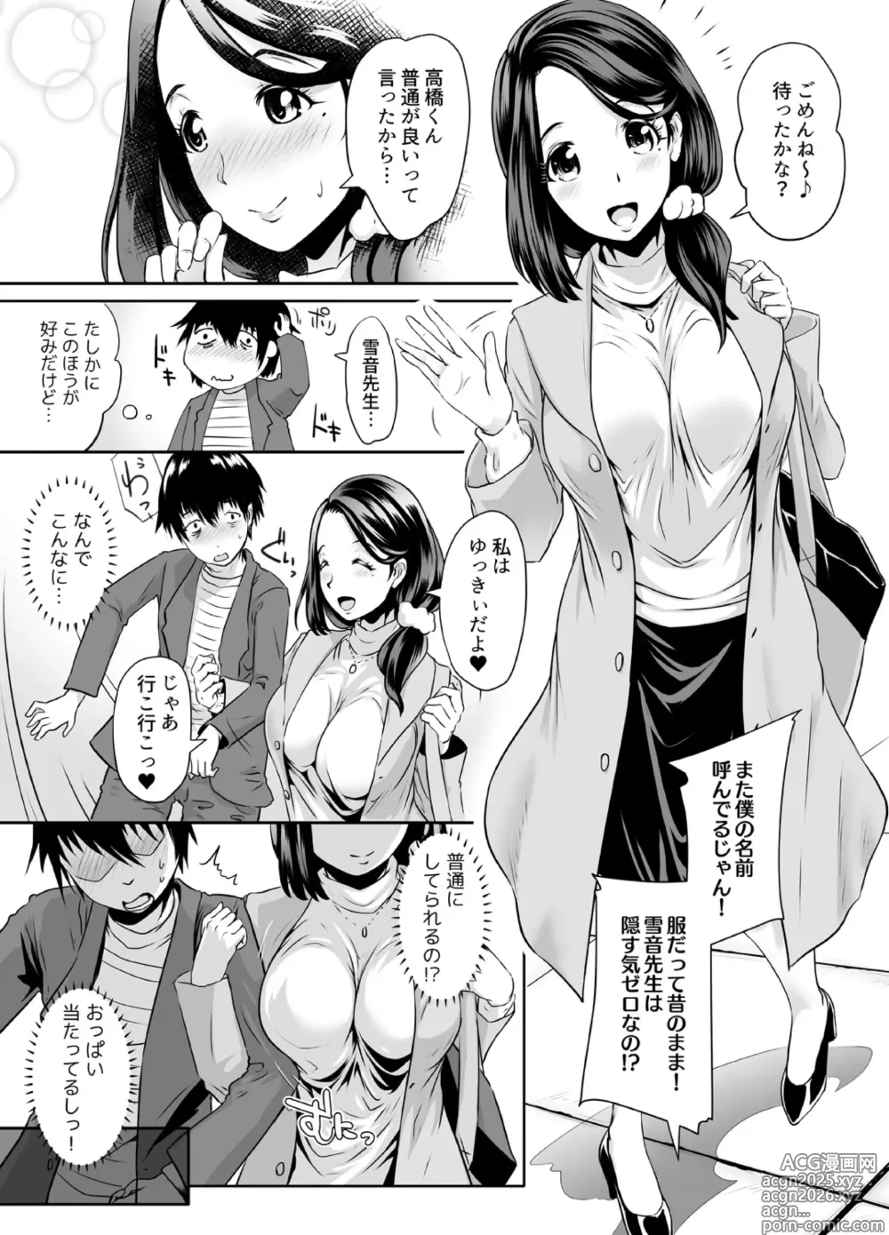 Page 20 of doujinshi Sensei ga Deli Jou tte Maji desu ka? ~Sono Oppai de Doutei Sutetai! 1-2