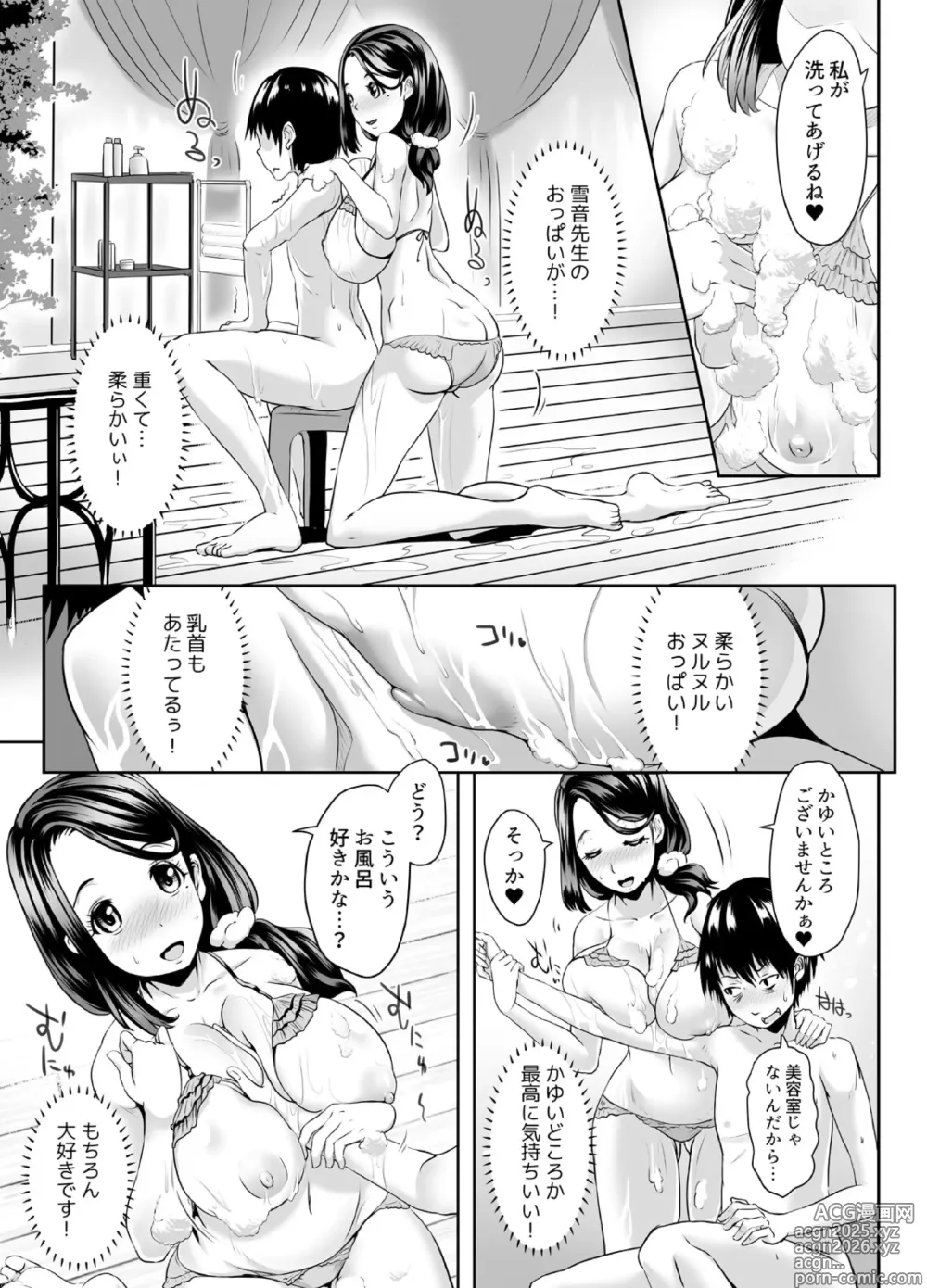 Page 22 of doujinshi Sensei ga Deli Jou tte Maji desu ka? ~Sono Oppai de Doutei Sutetai! 1-2
