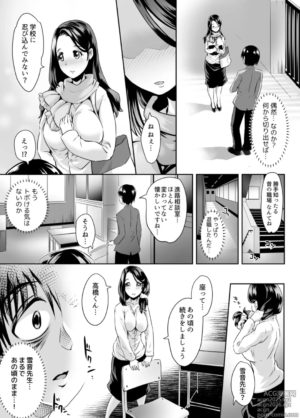 Page 28 of doujinshi Sensei ga Deli Jou tte Maji desu ka? ~Sono Oppai de Doutei Sutetai! 1-2