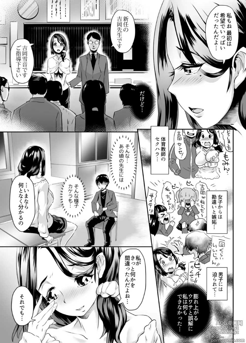 Page 34 of doujinshi Sensei ga Deli Jou tte Maji desu ka? ~Sono Oppai de Doutei Sutetai! 1-2