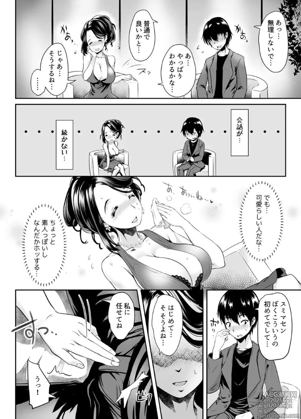 Page 5 of doujinshi Sensei ga Deli Jou tte Maji desu ka? ~Sono Oppai de Doutei Sutetai! 1-2