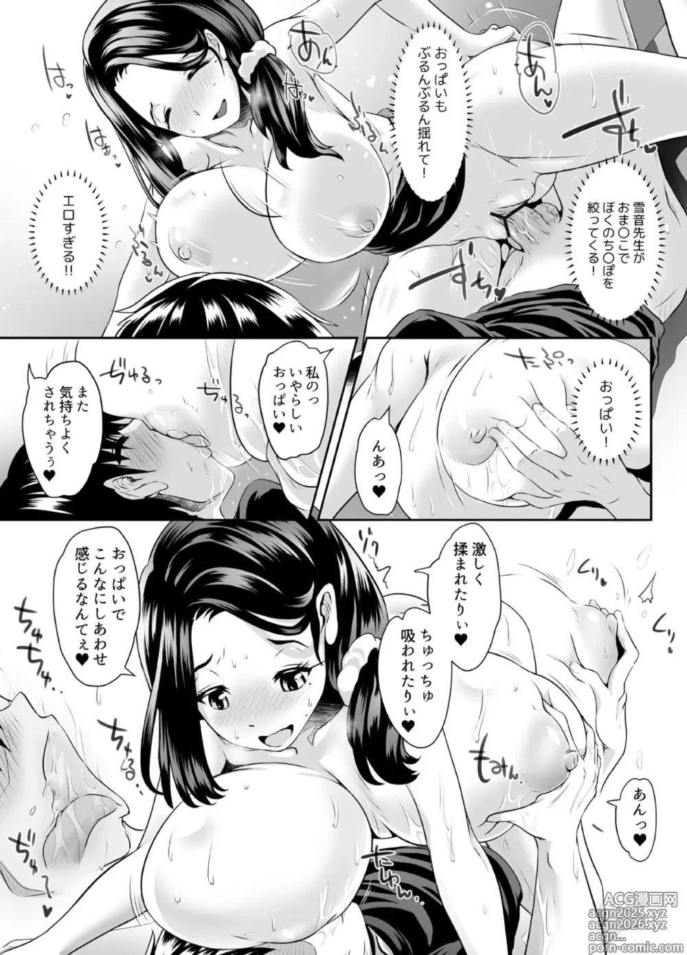 Page 46 of doujinshi Sensei ga Deli Jou tte Maji desu ka? ~Sono Oppai de Doutei Sutetai! 1-2