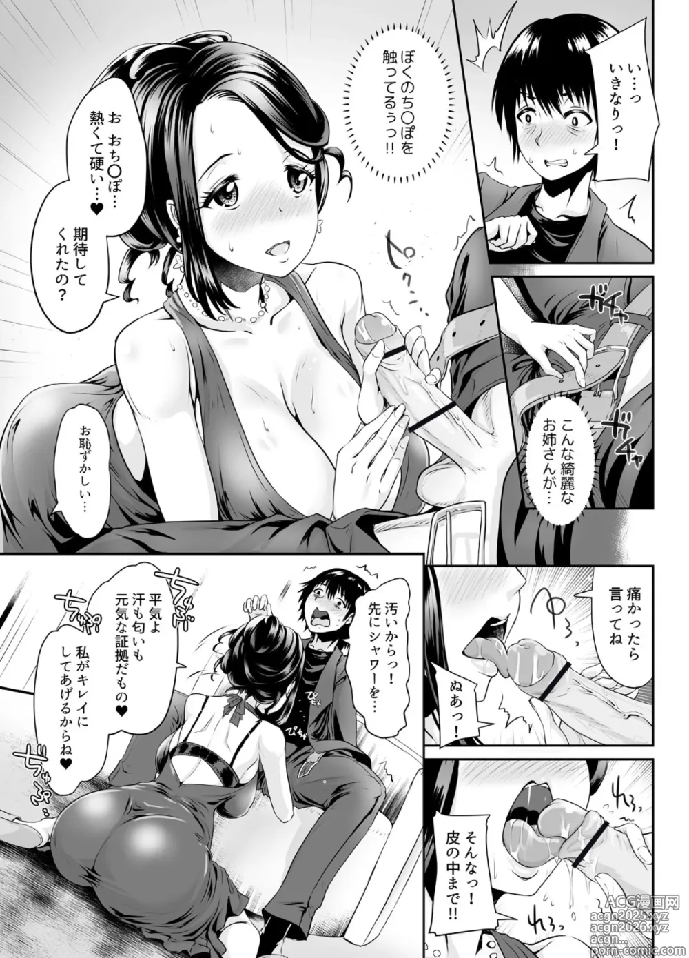 Page 6 of doujinshi Sensei ga Deli Jou tte Maji desu ka? ~Sono Oppai de Doutei Sutetai! 1-2