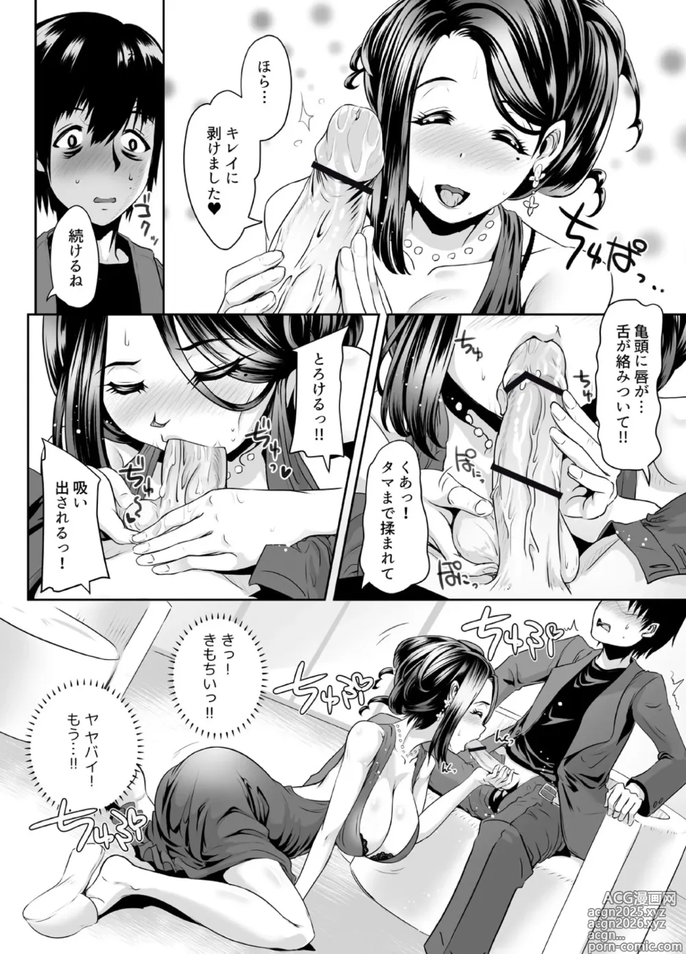 Page 7 of doujinshi Sensei ga Deli Jou tte Maji desu ka? ~Sono Oppai de Doutei Sutetai! 1-2