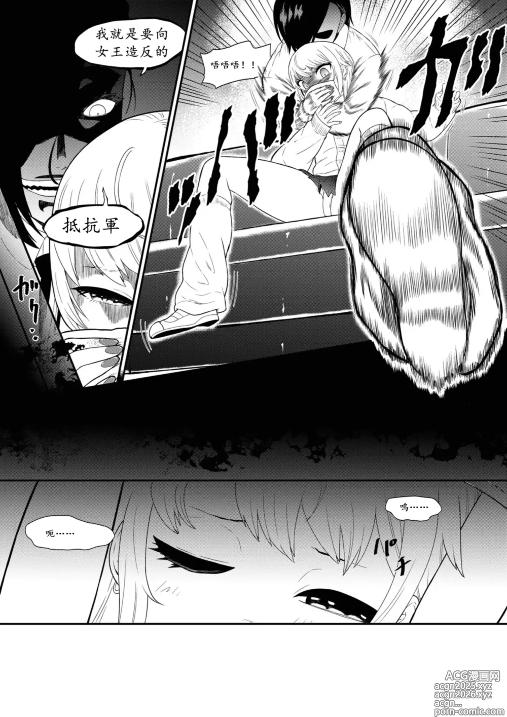 Page 12 of doujinshi Hot girl Anjus sudden awakening and tickling tutorial
