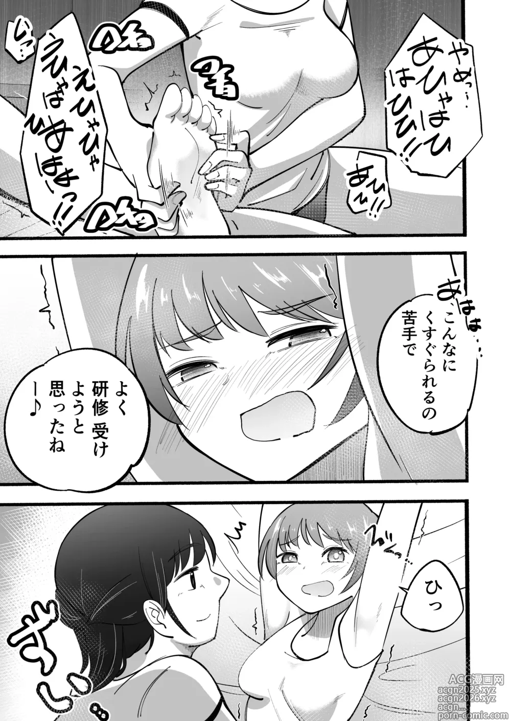 Page 11 of doujinshi Tickling part-time job - training edition