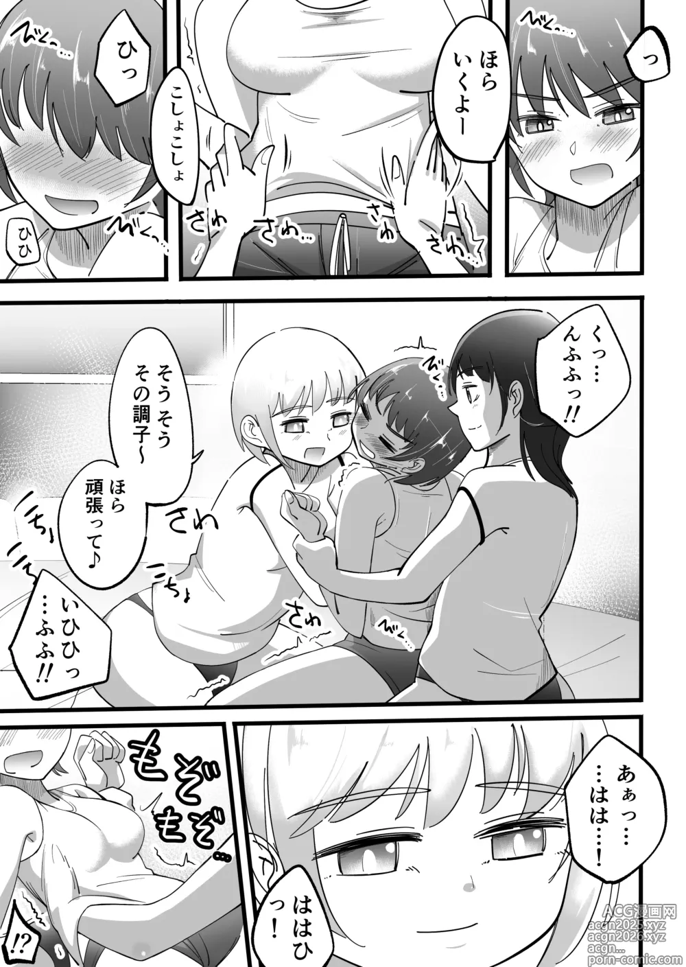 Page 5 of doujinshi Tickling part-time job - training edition