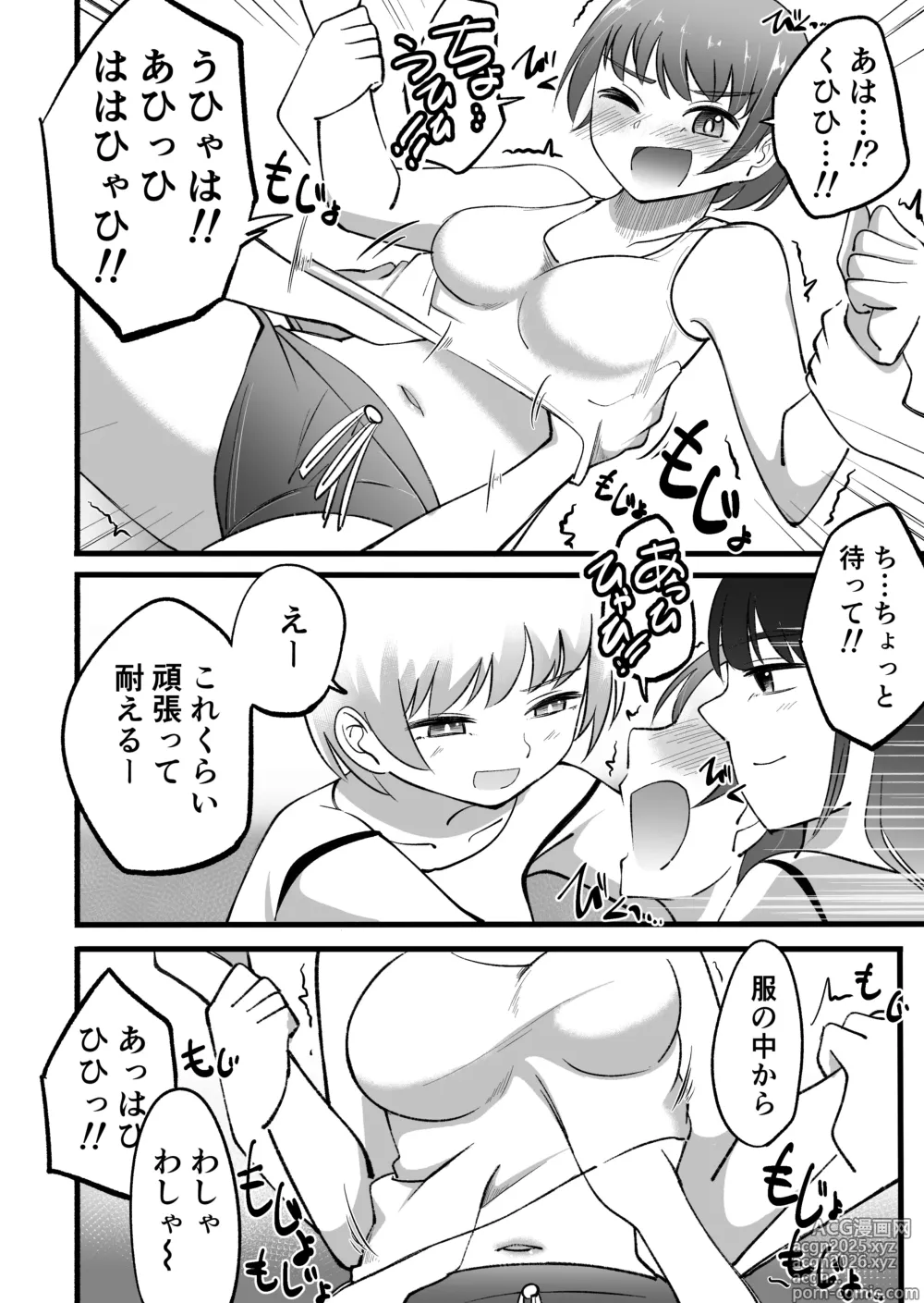 Page 6 of doujinshi Tickling part-time job - training edition