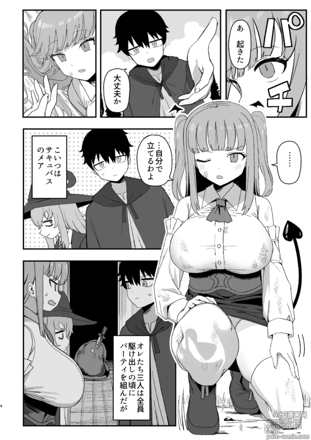 Page 4 of doujinshi Succubus ga Neteiru Aida ni