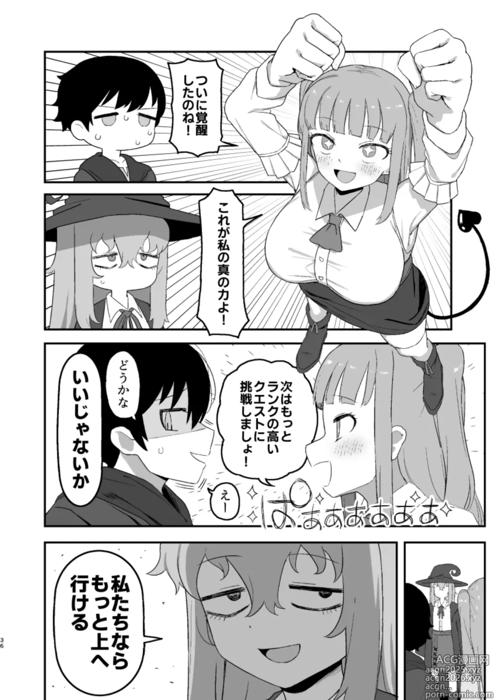 Page 36 of doujinshi Succubus ga Neteiru Aida ni