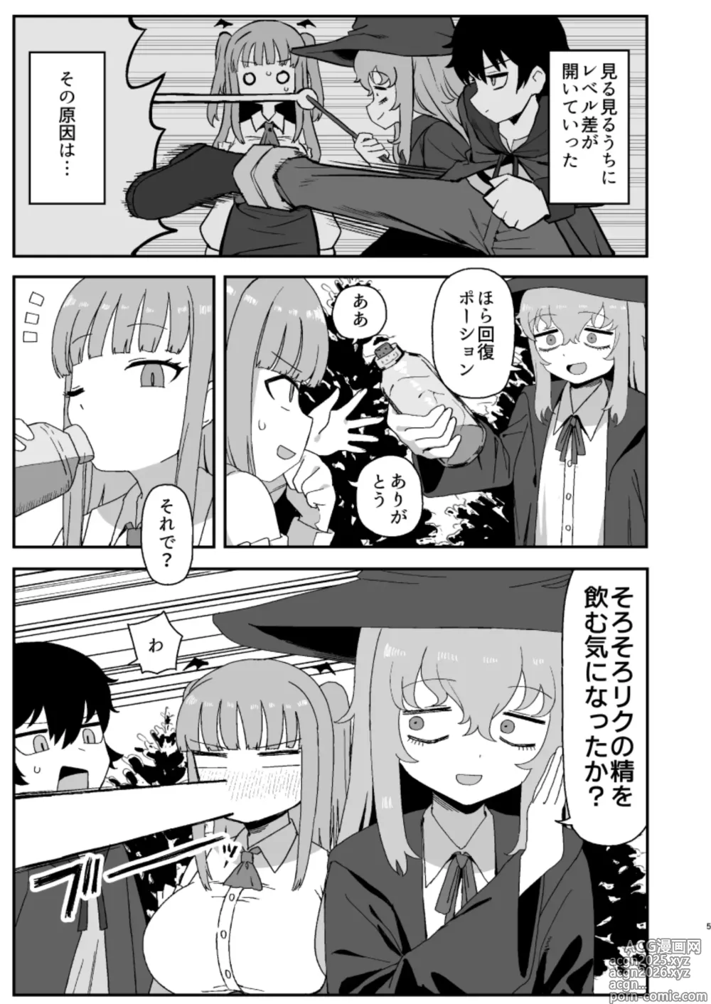 Page 5 of doujinshi Succubus ga Neteiru Aida ni