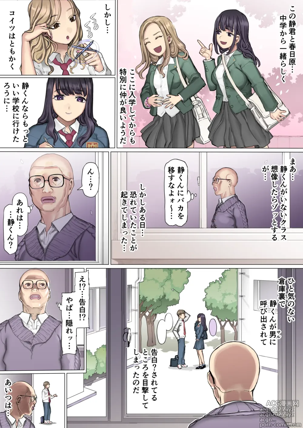 Page 11 of doujinshi Shinyuu Tatakitsubushi Kyousou Shiiku Seikatsu