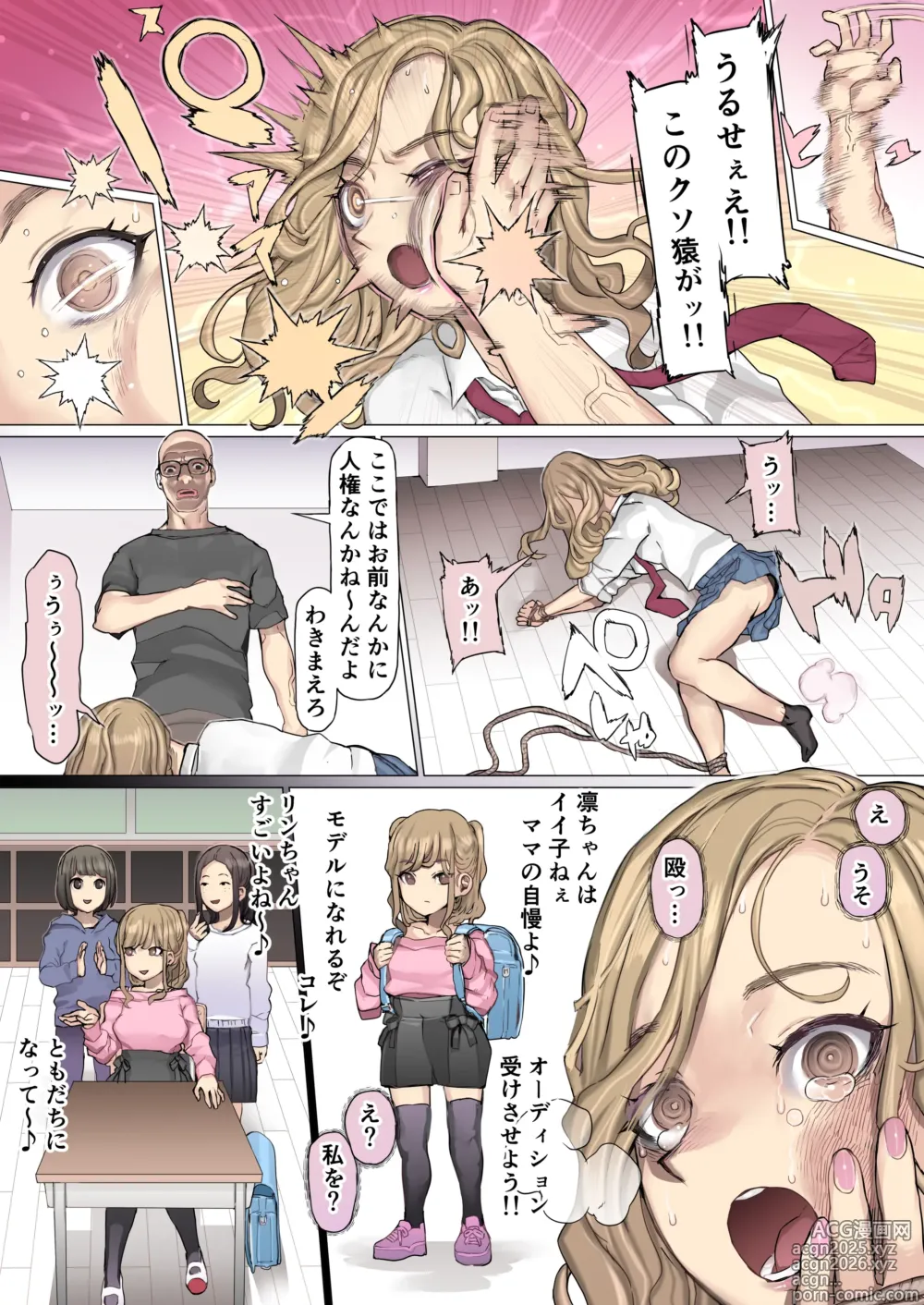 Page 18 of doujinshi Shinyuu Tatakitsubushi Kyousou Shiiku Seikatsu
