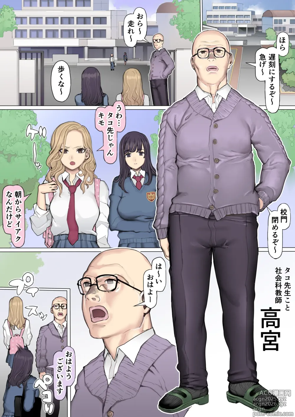 Page 5 of doujinshi Shinyuu Tatakitsubushi Kyousou Shiiku Seikatsu