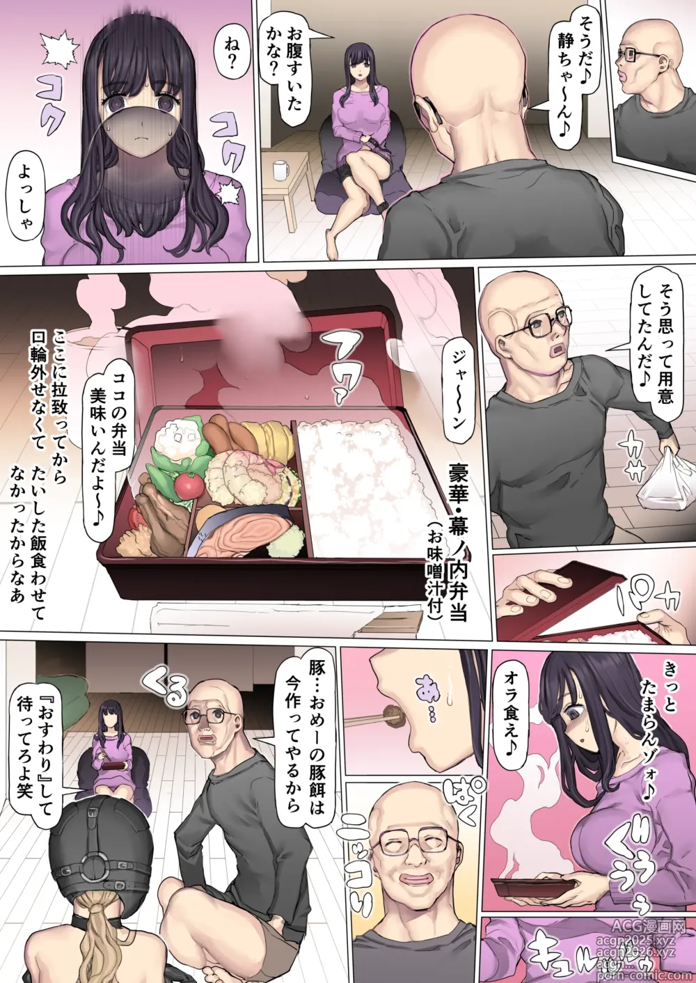 Page 41 of doujinshi Shinyuu Tatakitsubushi Kyousou Shiiku Seikatsu