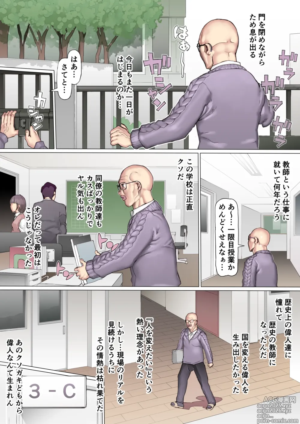 Page 7 of doujinshi Shinyuu Tatakitsubushi Kyousou Shiiku Seikatsu