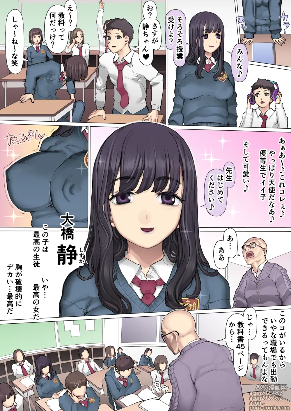 Page 10 of doujinshi Shinyuu Tatakitsubushi Kyousou Shiiku Seikatsu