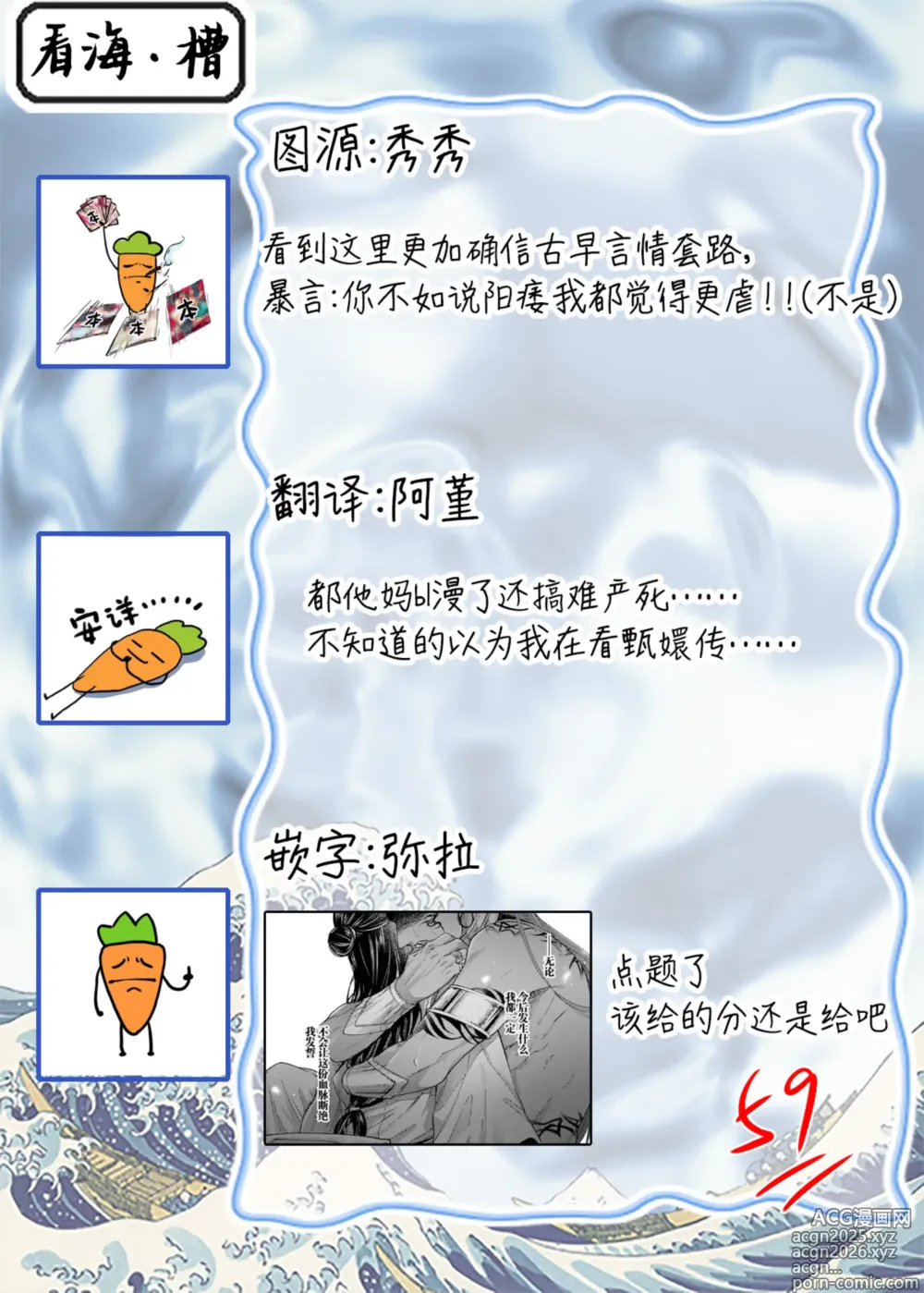 Page 176 of manga 祖先大人的基因就算是恶魔也不能断绝