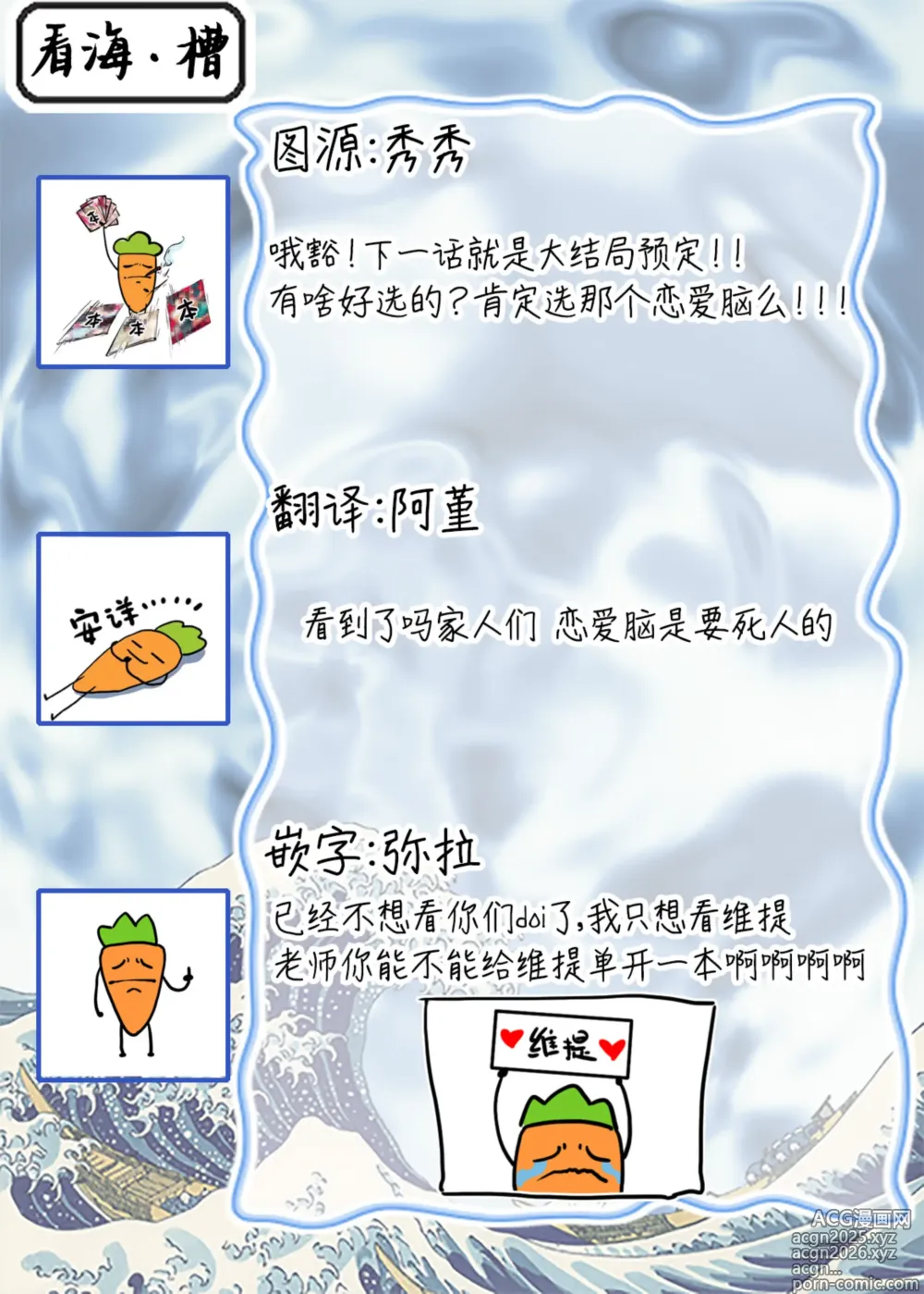 Page 207 of manga 祖先大人的基因就算是恶魔也不能断绝