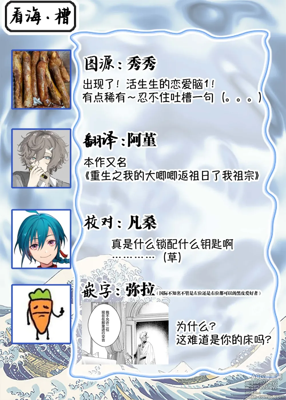 Page 52 of manga 祖先大人的基因就算是恶魔也不能断绝