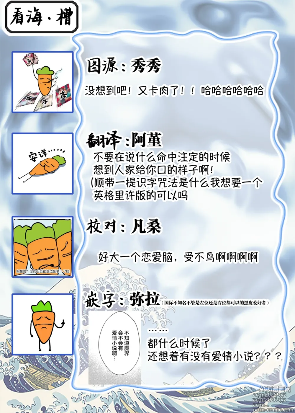 Page 86 of manga 祖先大人的基因就算是恶魔也不能断绝